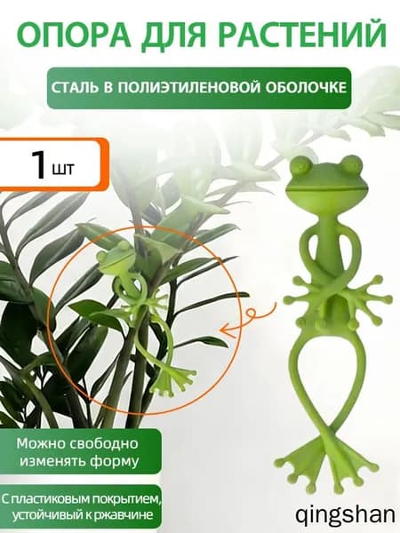 Клипсы для подвязки растений,15см,1шт
