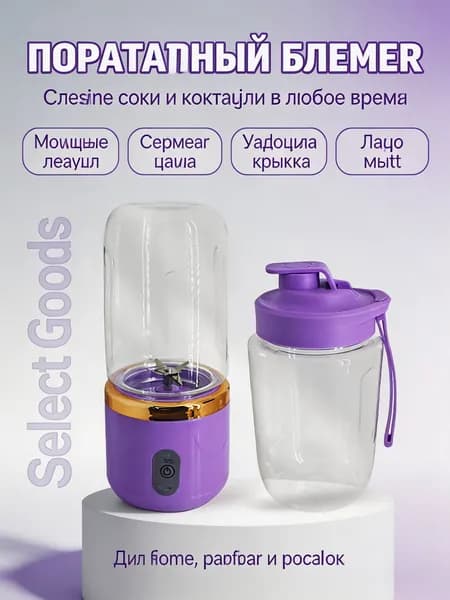 Соковыжималка электрическая центробежная zhazhij, фиолетовый