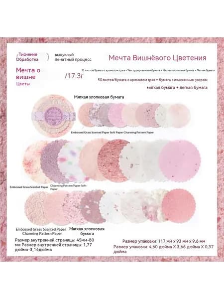 Бумага для творчества