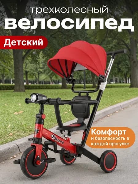 BOTASH HOME Детский велосипед