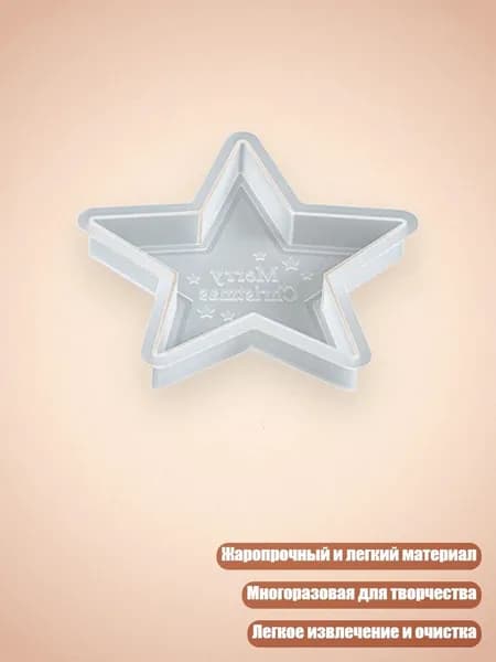 Силиконовая форма для свечей и глины, - Пентаграмма.