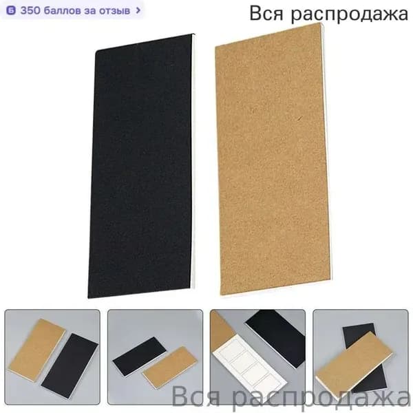 Скетчбук