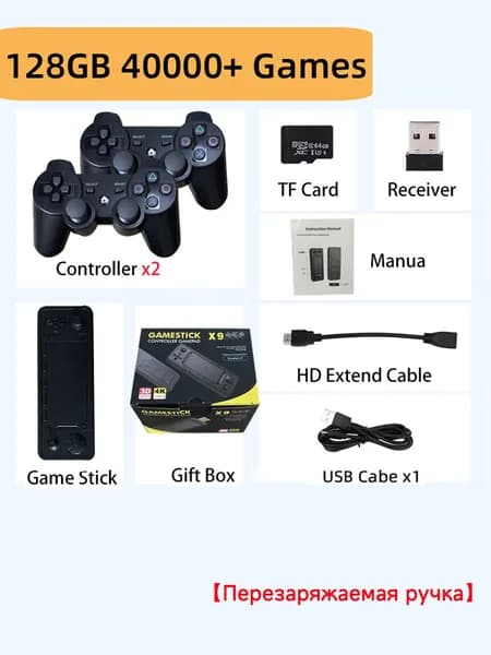 Домашняя игровая консоль X9