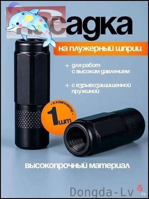 Масленка для смазки