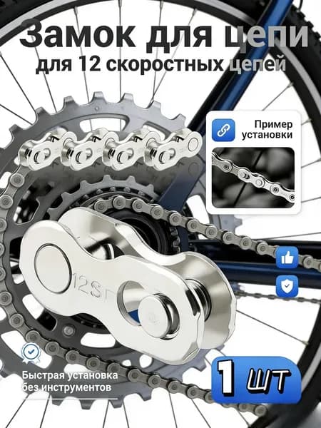 MUQZI Замок для цепи велосипеда для 12 скоростных цепей