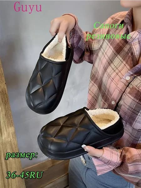 Сапоги резиновые