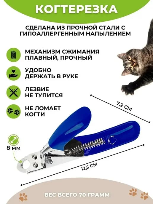 Когтерезка для кошек собак ножницы для когтей для груминга