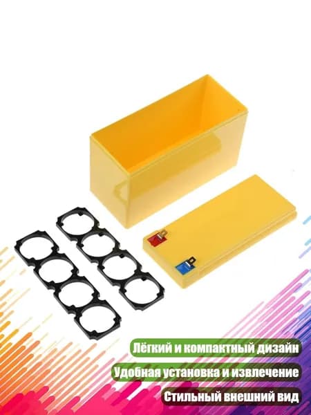 Прочный ABS-корпус для батареи, Желтый