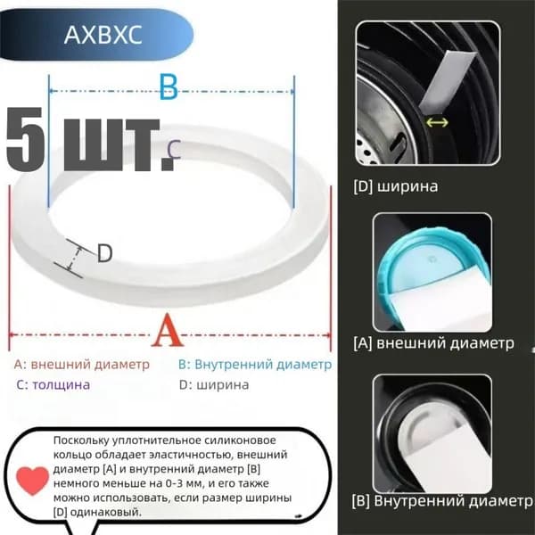 5 шт. 83*75*2.5миллиметр