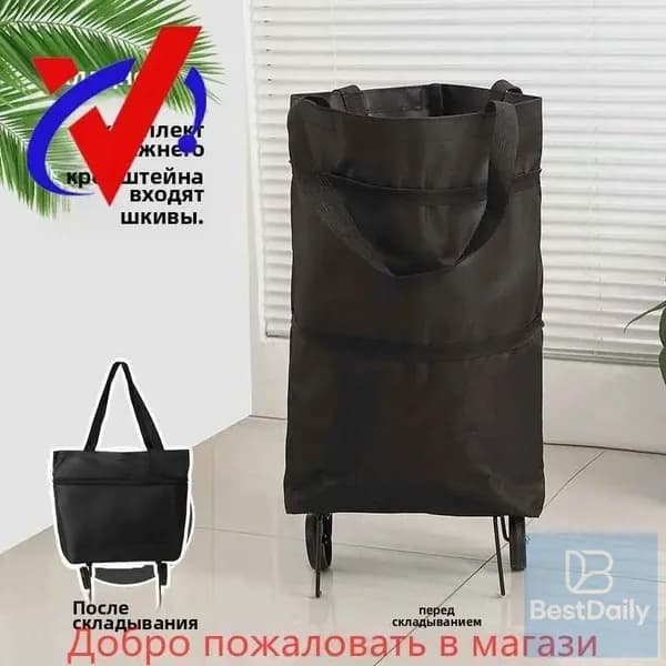 Сумка тележка