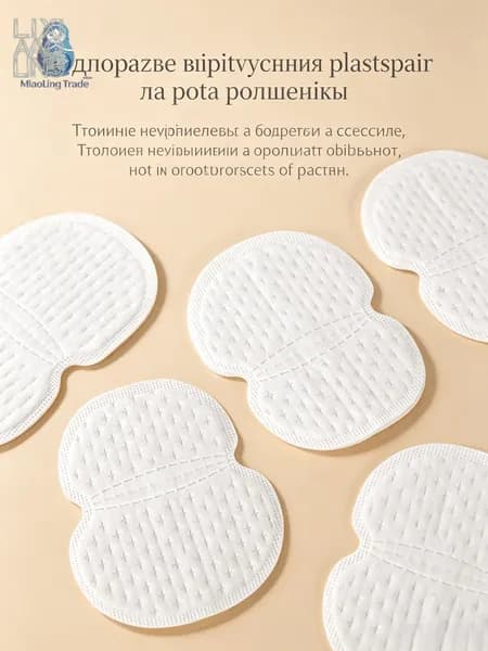 Вкладыши от пота, 10 шт.