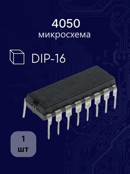 4050 dip -16 (ACT,74HC,CX,HCF,HEF,MC1,TC) микросхема