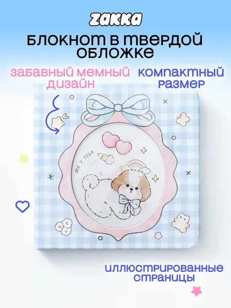 Блокнот "Все получится"
