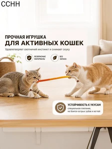 Игрушки для котят, жевательная игрушка для кошек для чистки зубов и массажа десен