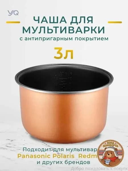 Мультиварка 47BB8F702C154D19A77B3EA9E976F6F8