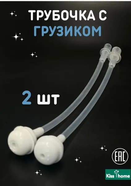Поильник