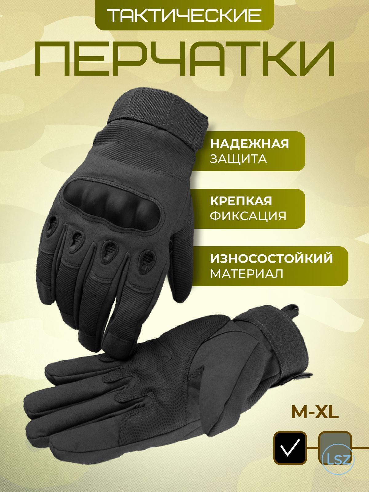 Мотоперчатки