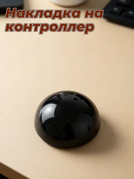 Черная шаровая ручка с резьбой м8 для джойстика, универсальная, из пластика и меди