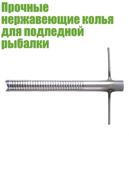 Детали для ледобура