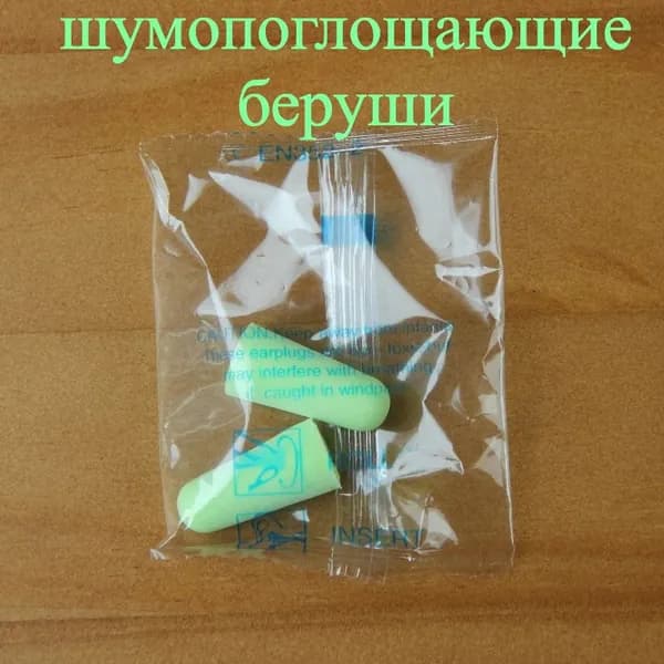 Пенопластовые беруши для сна и учебы, шумоизоляционные