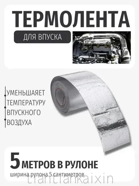 Клейкая лента 50 мм 5 м, 1 шт