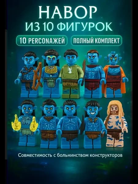 Миниатюрные фигурки аватаров 10 видов с копиями оружия