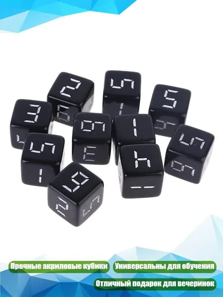 10 шт. D6 кубиков для настольных игр, Черный