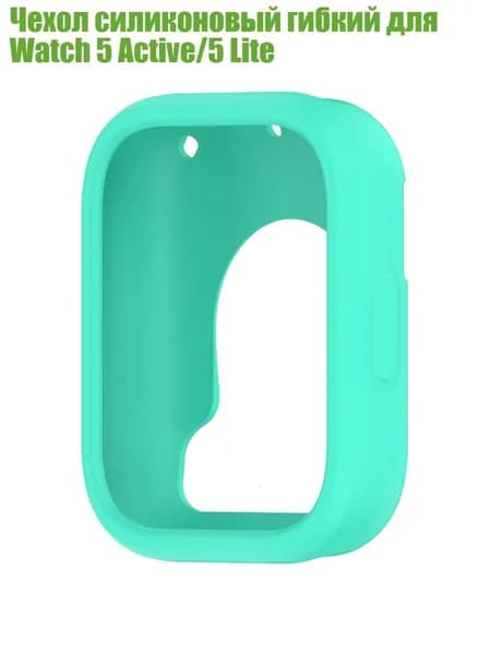 Чехол силиконовый гибкий для Watch 5 Active/5 Lite, Водяная утка - Красный 5 Активный Кремний