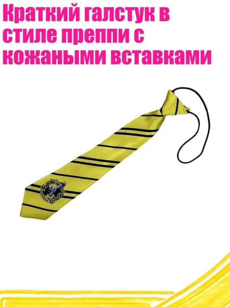 Краткий галстук в стиле преппи с кожаными вставками, C