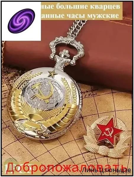 Винтажные карманные часы из альпаки 6J