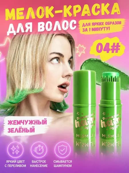 Мелки для волос