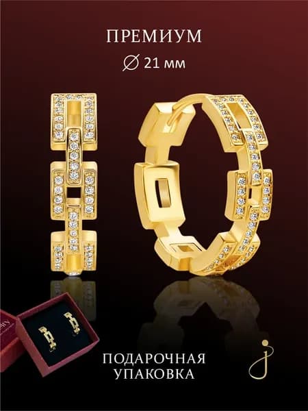 Серьги кольца фианит камень old money