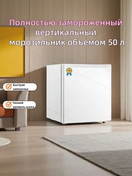 Морозильная камера Вертикальный морозильник, белый