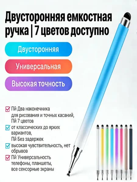 Ручка