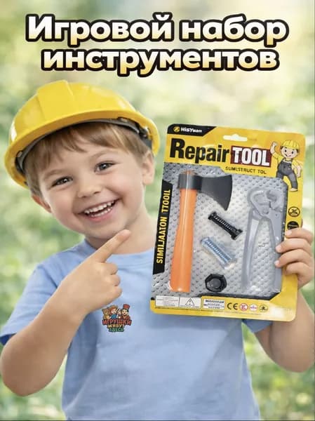 Детский игровой набор инструментов 7768-4