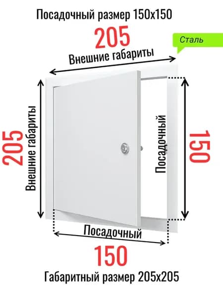 Люк металлический с замком 150х150 мм