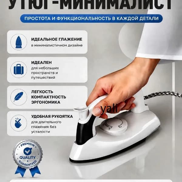 Домашний паровой утюг с складной ручкой