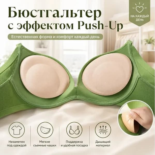 Накладки На Грудь Силиконовые