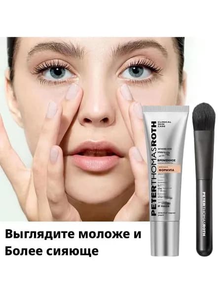 Крем для глаз от отеков и морщин