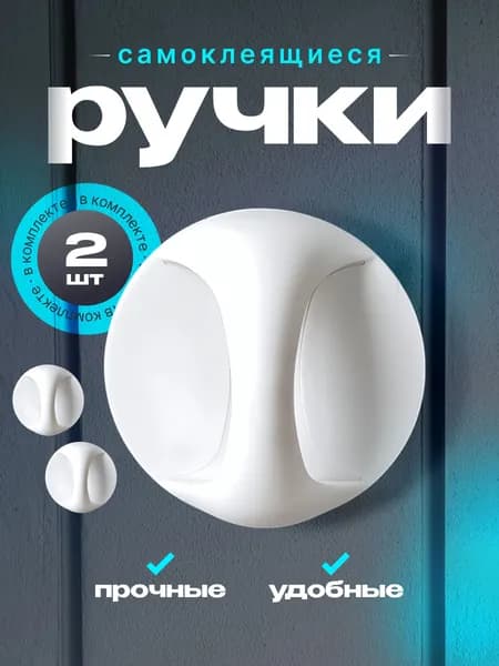 Ручка мебельная