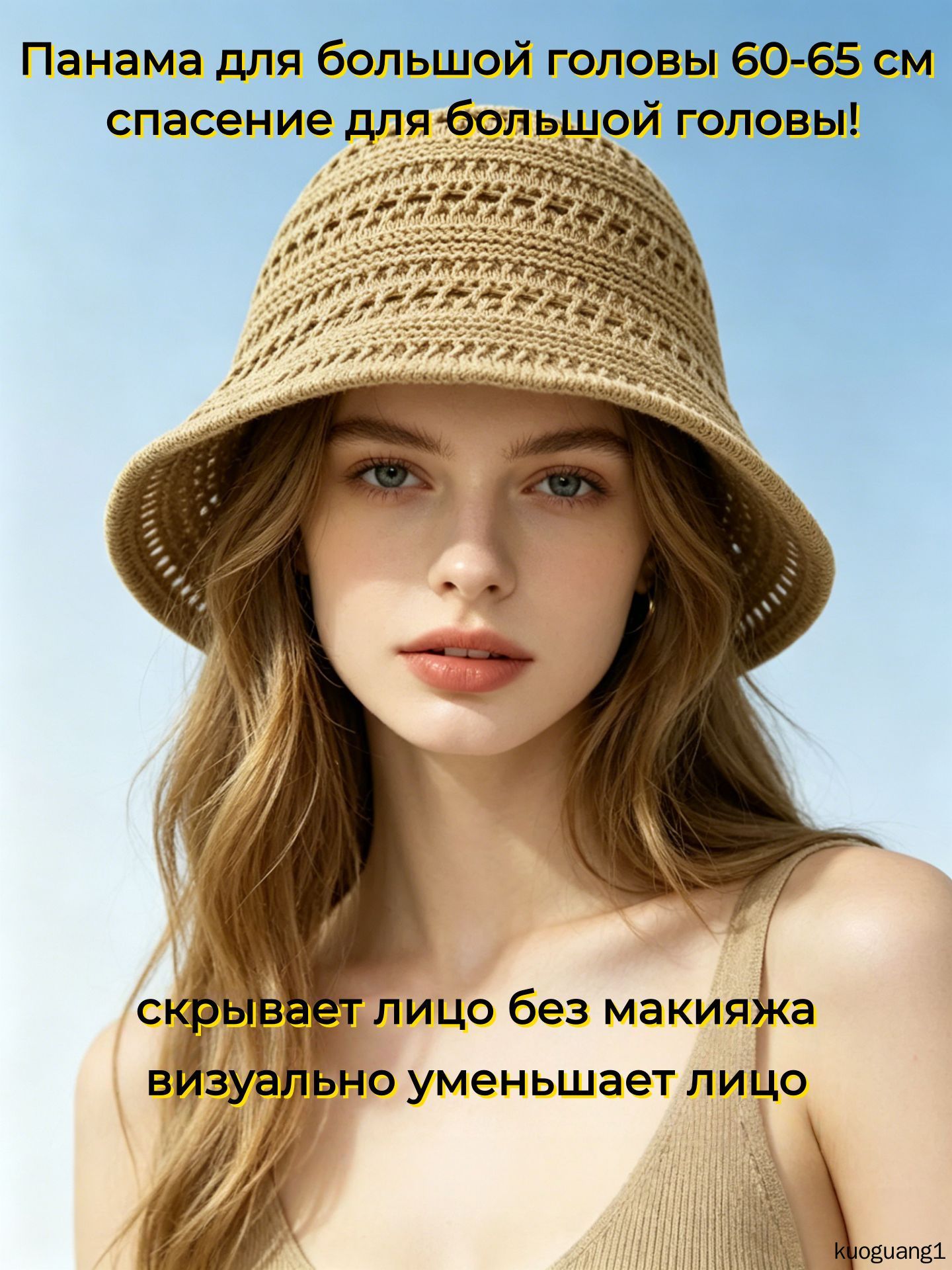 Панама Шляпа от солнца