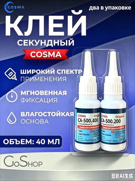 Клей строительный 40 мл 0.049 кг, 2 шт.