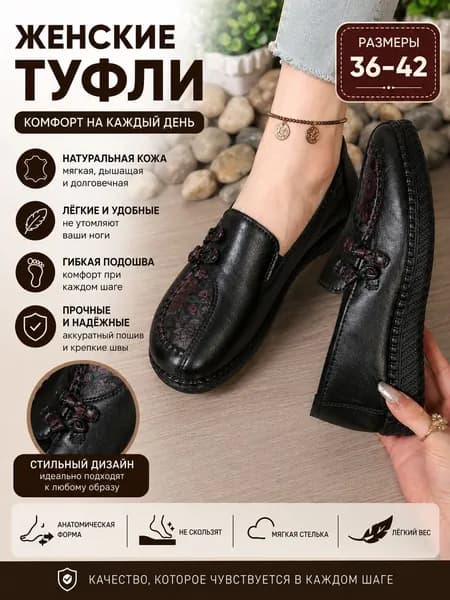 Лоферы