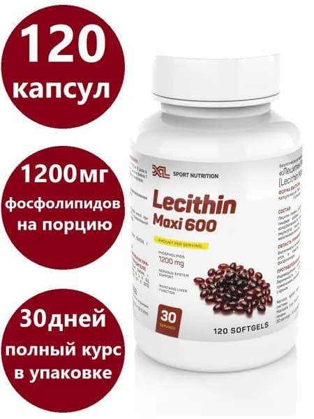 Лецитин соевый / Lecithin Maxi, 120 капсул / фосфолипиды эссенциальные