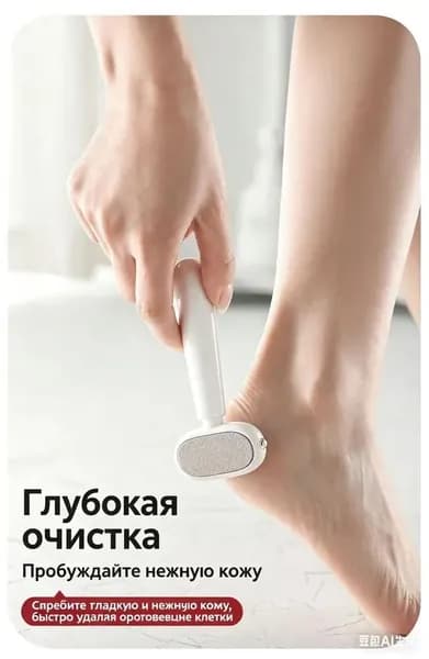 Многофункциональный аппарат для педикюра, домашнее средство для удаления ороговевшей кожи с ног и пяток, скрытая безопасная головка, не травмирует кожу