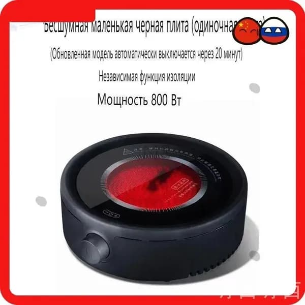 Электрическая настольная плита SKU00088 JJ, черный, красный