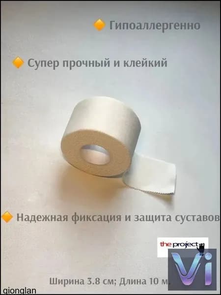 Качественный пластырь для пальцев скалолазов, The Project