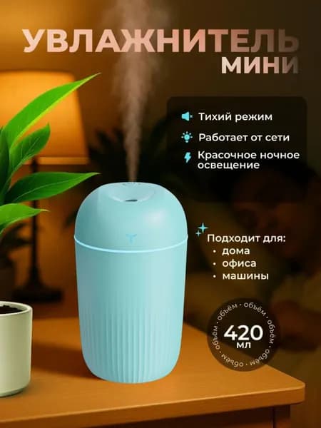 Увлажнитель воздуха HBSJDA, зеленый