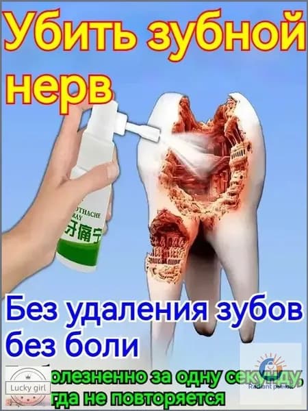 Спрей для полости рта 20 мл