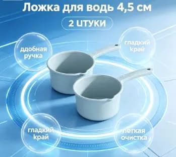 Ковш хозяйственный, пластик пищевой (hdpe, pp), 2 шт